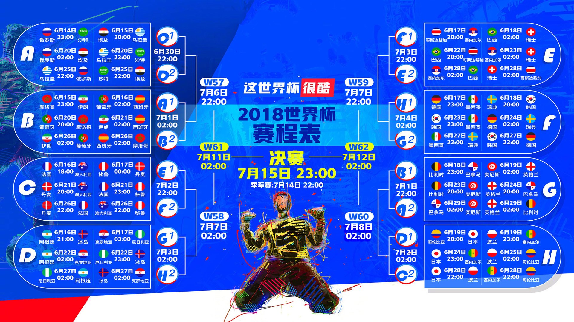 FBsports-双线传奇，辽宁铁血克京，保罗世界杯封神—竞技之夜的东方与西方